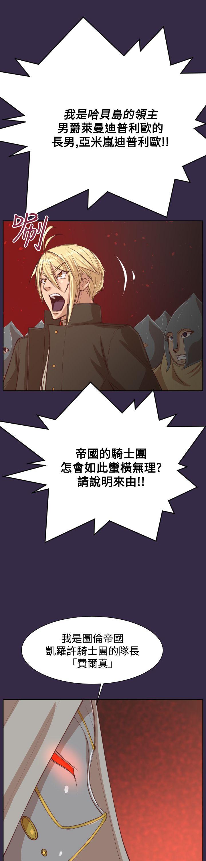 [韩国漫画] 亚哈路 奇幻,巨乳大奶#[40P]-29