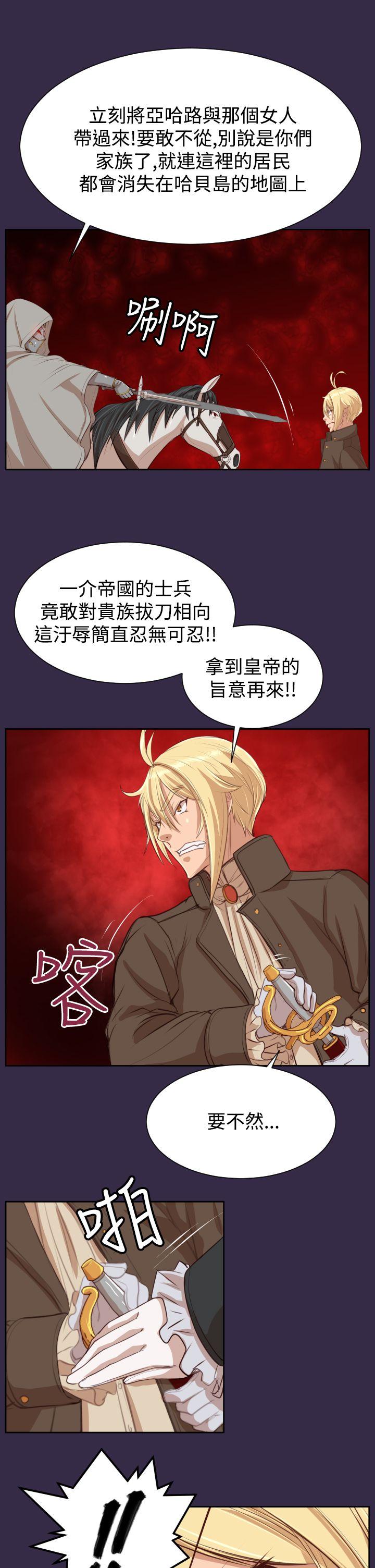 [韩国漫画] 亚哈路 奇幻,巨乳大奶#[40P]-31