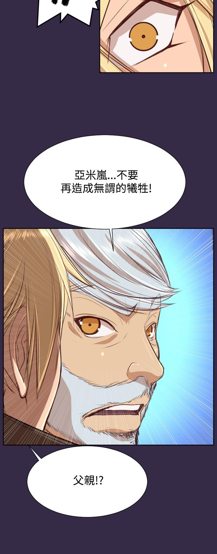 [韩国漫画] 亚哈路 奇幻,巨乳大奶#[40P]-32