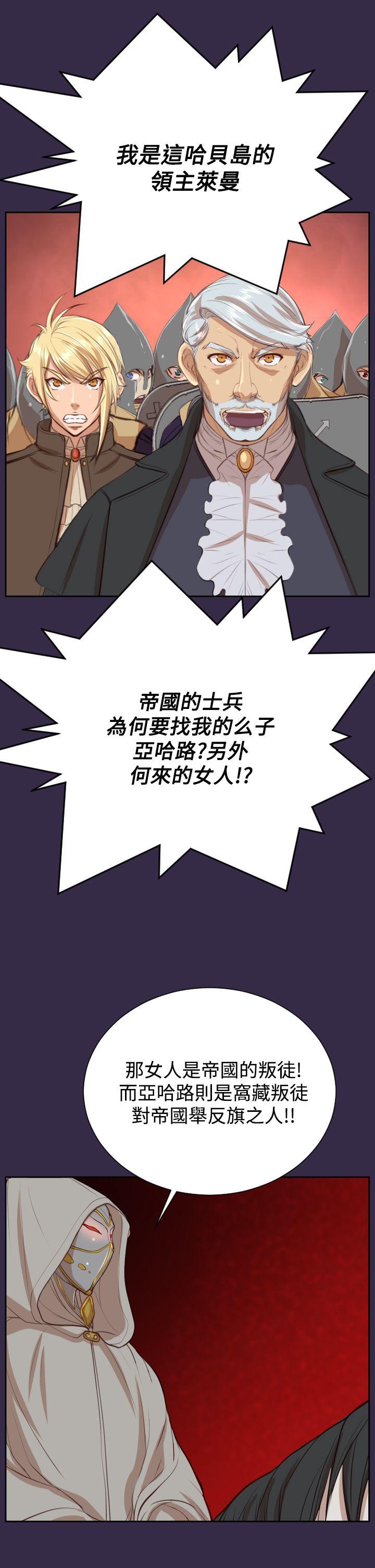 [韩国漫画] 亚哈路 奇幻,巨乳大奶#[40P]-33