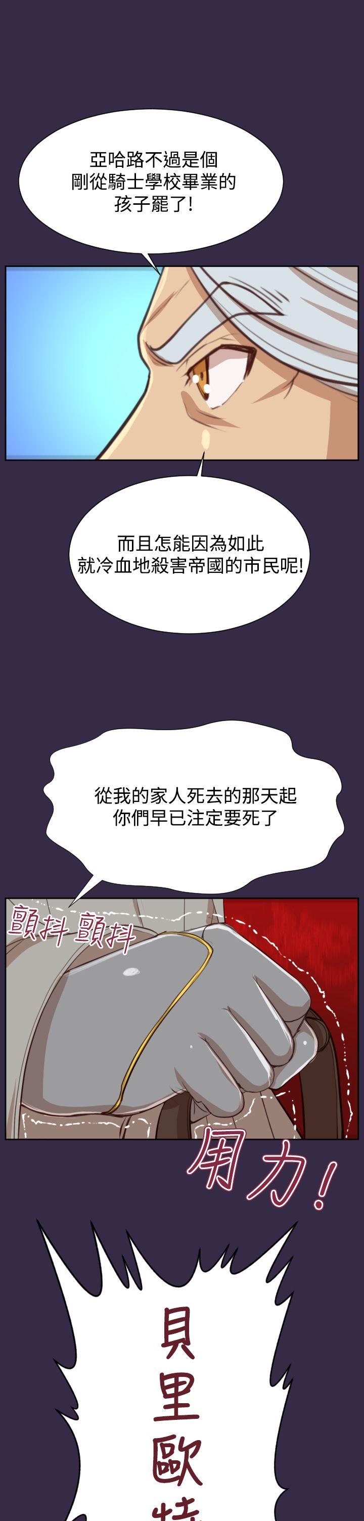 [韩国漫画] 亚哈路 奇幻,巨乳大奶#[40P]-35