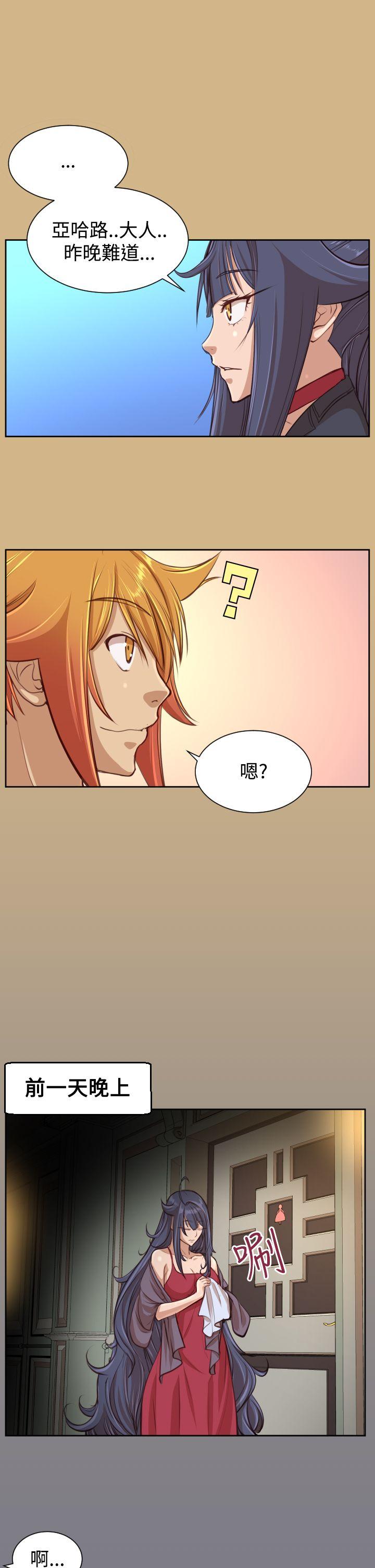 [韩国漫画] 亚哈路 奇幻,巨乳大奶#[40P]-6