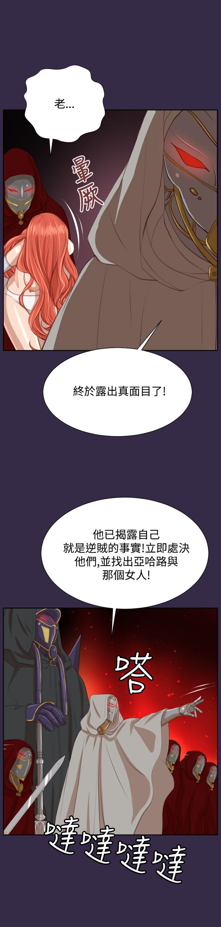 [韩国漫画] 亚哈路 奇幻,巨乳大奶#[44P]-13