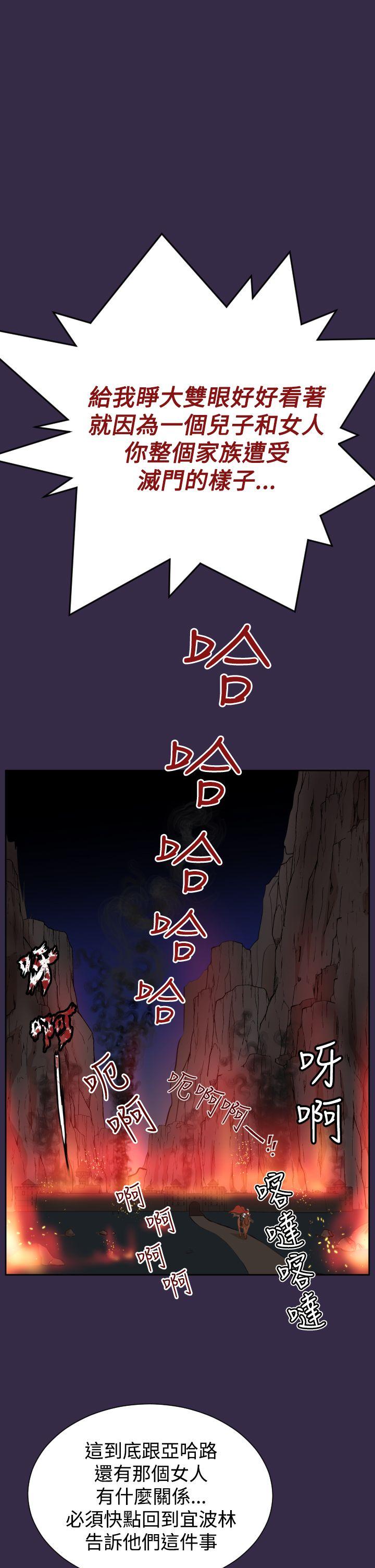 [韩国漫画] 亚哈路 奇幻,巨乳大奶#[44P]-17