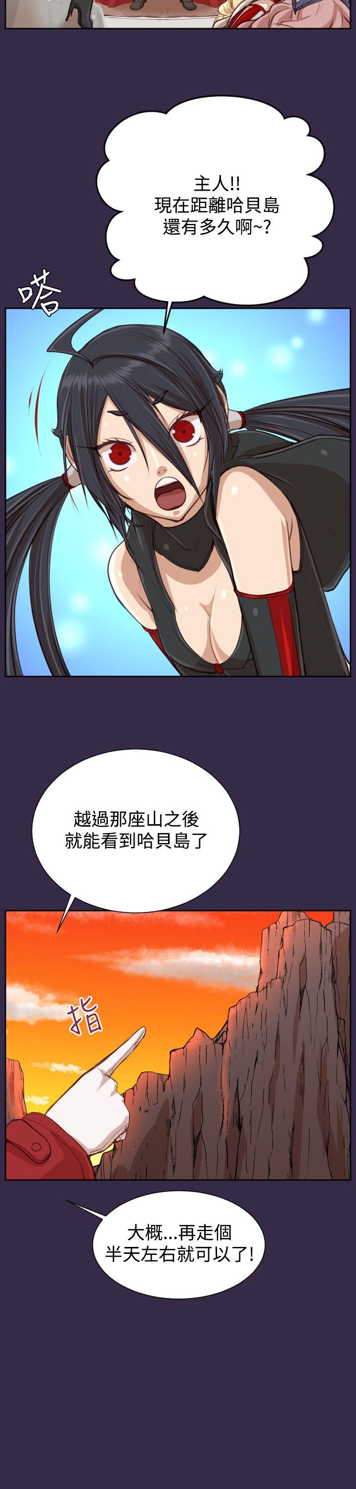 [韩国漫画] 亚哈路 奇幻,巨乳大奶#[44P]-23