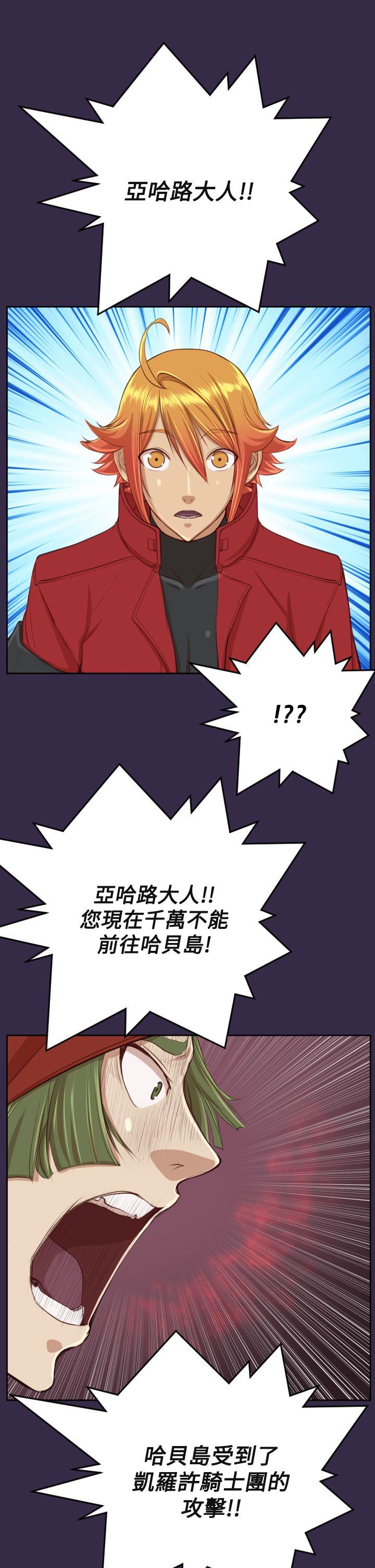 [韩国漫画] 亚哈路 奇幻,巨乳大奶#[44P]-29