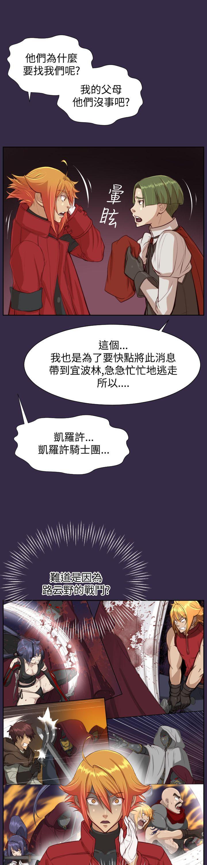 [韩国漫画] 亚哈路 奇幻,巨乳大奶#[44P]-32