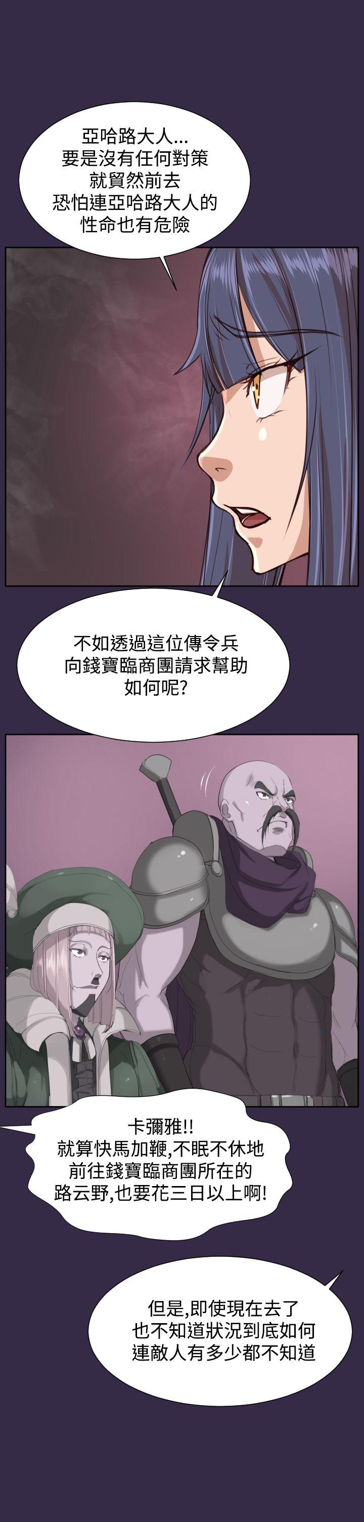 [韩国漫画] 亚哈路 奇幻,巨乳大奶#[44P]-35