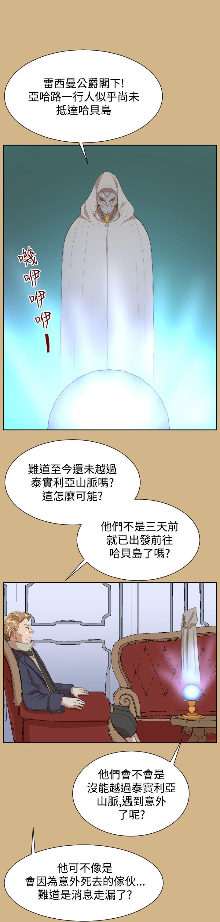 [韩国漫画] 亚哈路 奇幻,巨乳大奶#[44P]-39