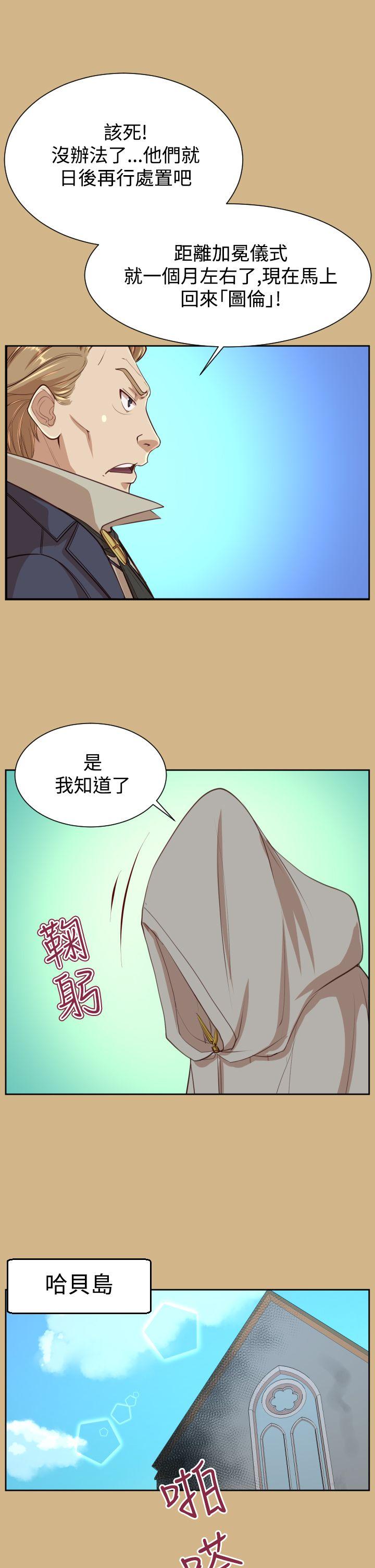 [韩国漫画] 亚哈路 奇幻,巨乳大奶#[44P]-41
