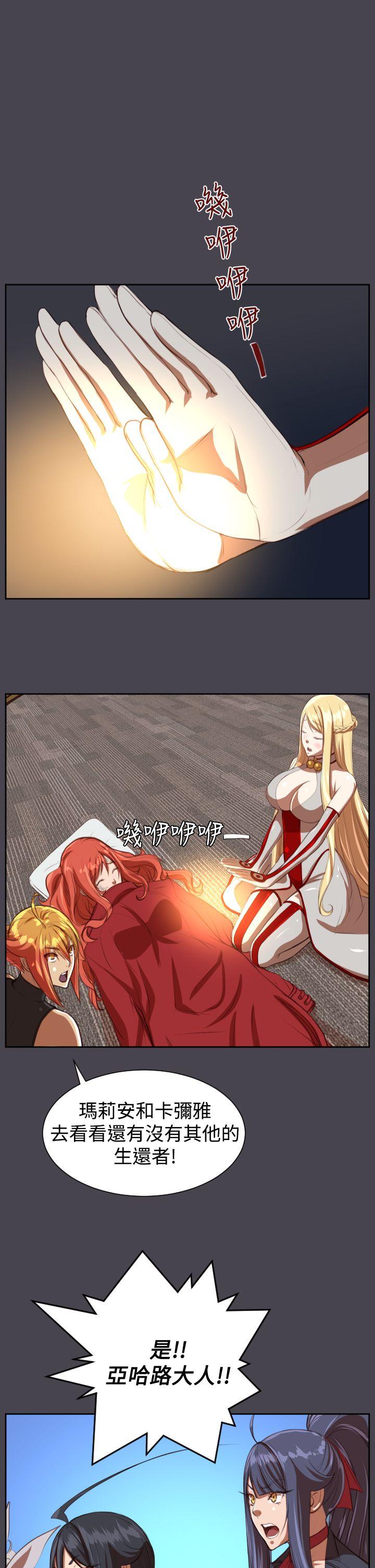 [韩国漫画] 亚哈路 奇幻,巨乳大奶#[41P]-19