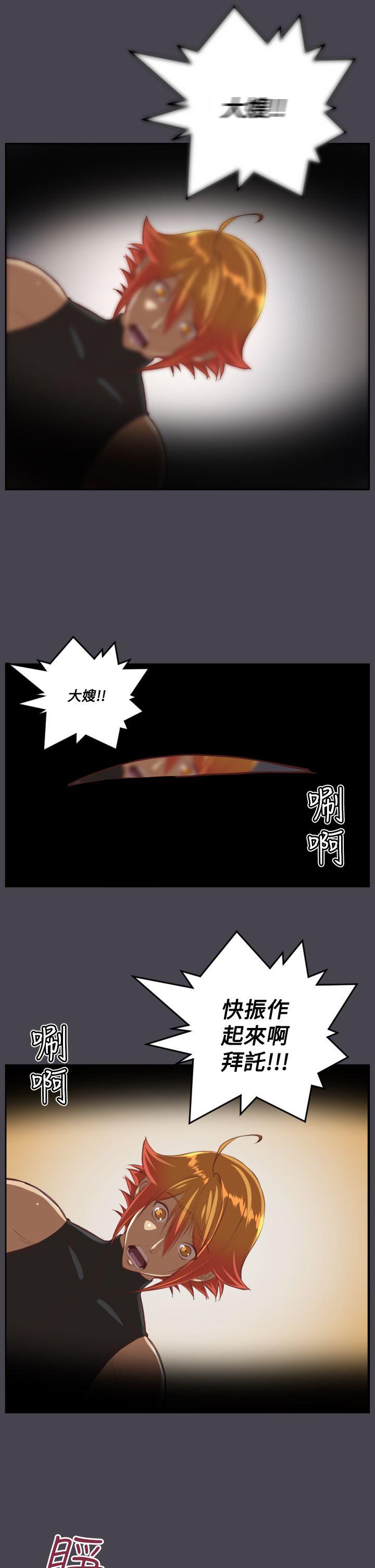 [韩国漫画] 亚哈路 奇幻,巨乳大奶#[41P]-21
