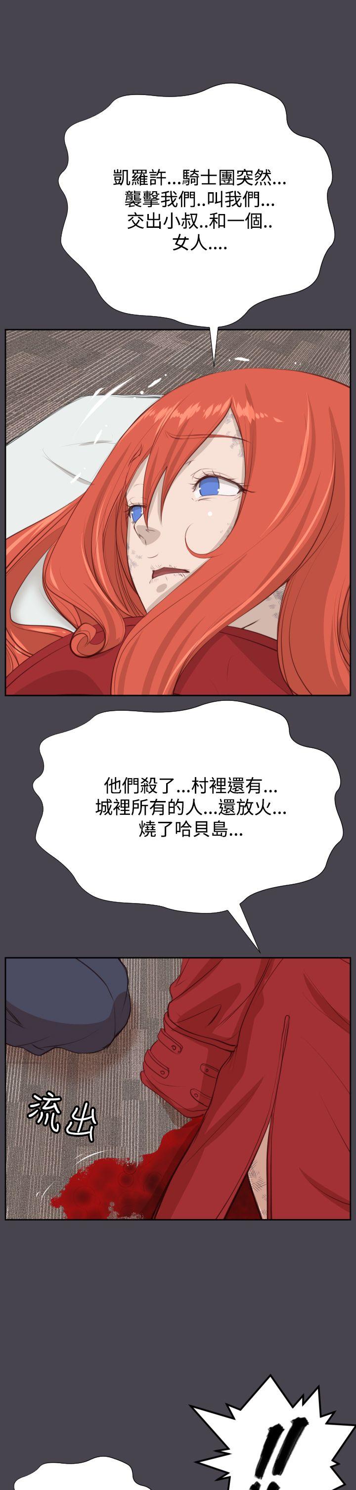 [韩国漫画] 亚哈路 奇幻,巨乳大奶#[41P]-25