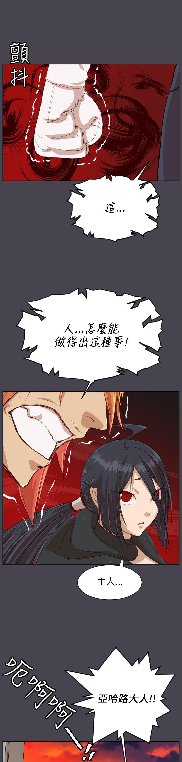 [韩国漫画] 亚哈路 奇幻,巨乳大奶#[41P]-34