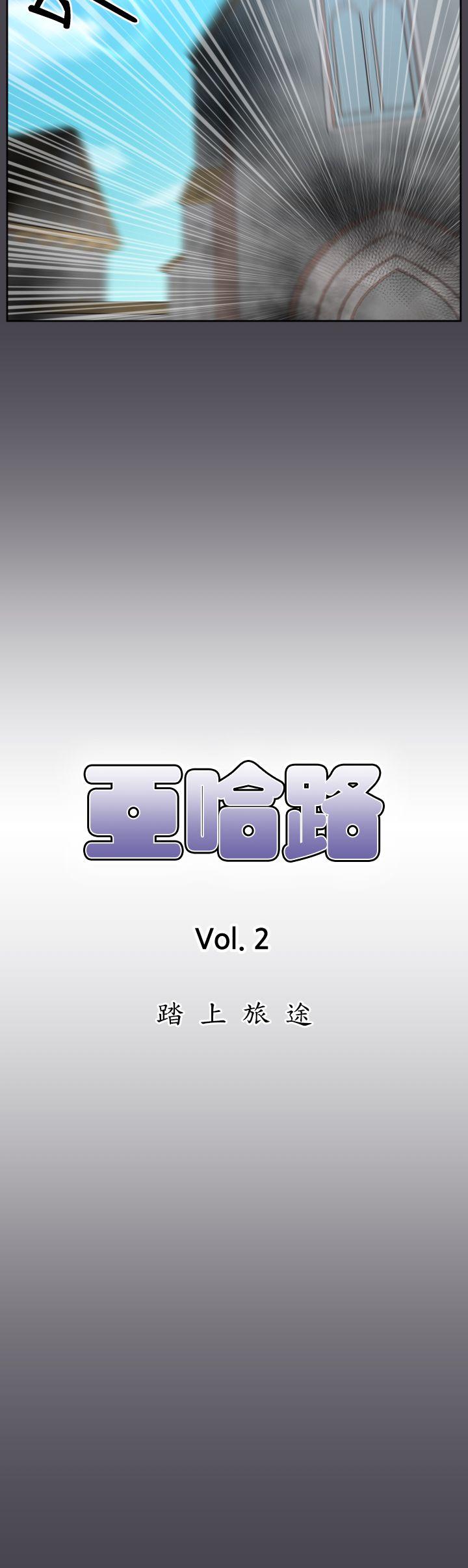 [韩国漫画] 亚哈路 奇幻,巨乳大奶#[41P]-7