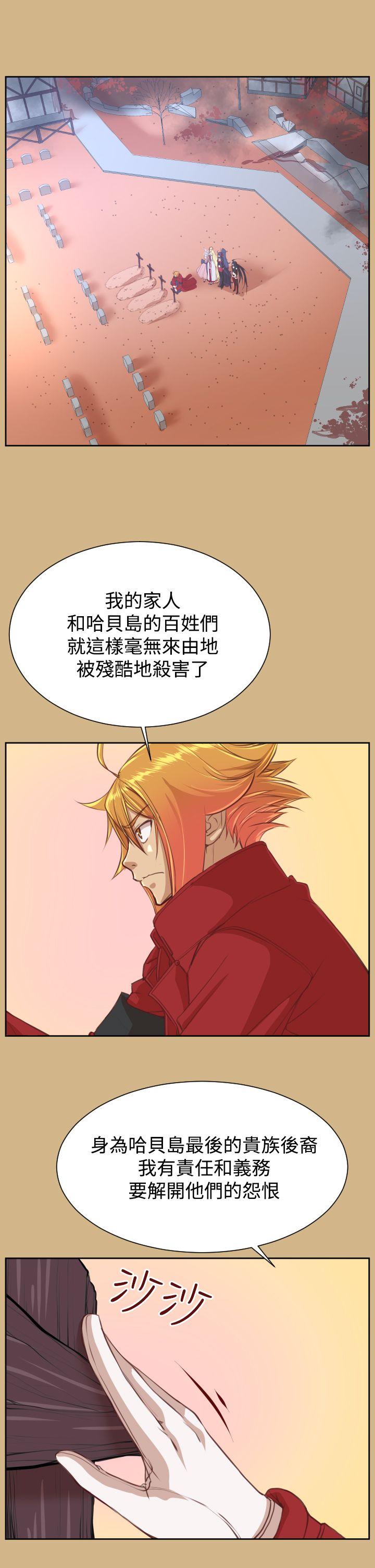 [韩国漫画] 亚哈路 奇幻,巨乳大奶#[41P]-2