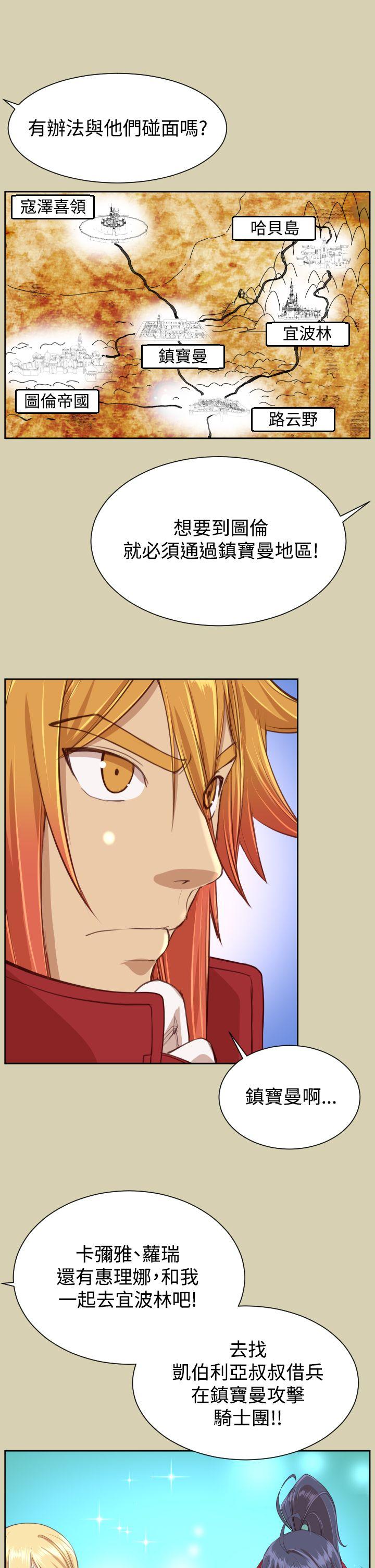 [韩国漫画] 亚哈路 奇幻,巨乳大奶#[41P]-21