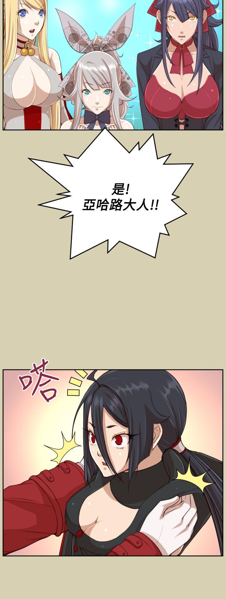 [韩国漫画] 亚哈路 奇幻,巨乳大奶#[41P]-22