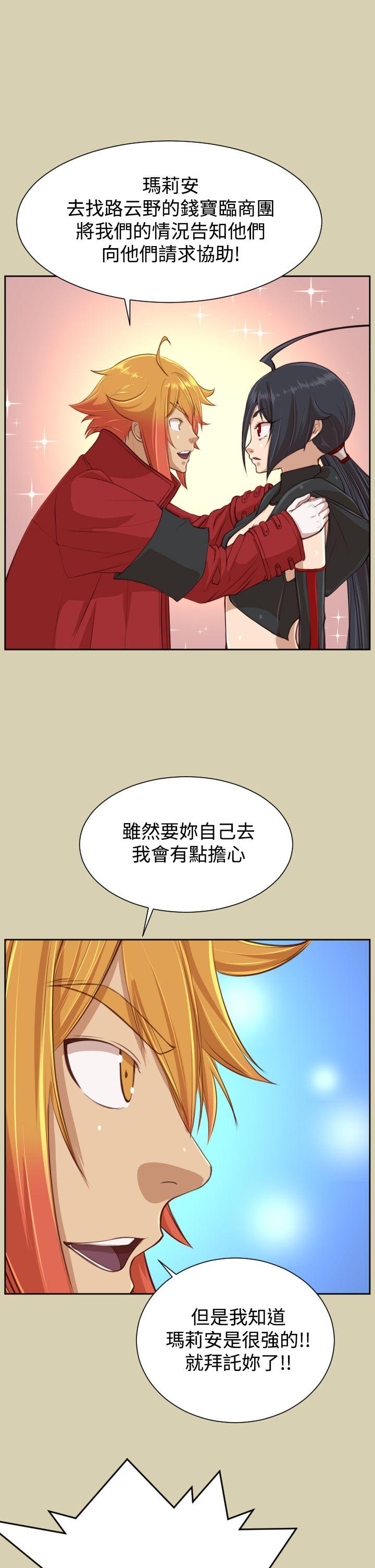 [韩国漫画] 亚哈路 奇幻,巨乳大奶#[41P]-23