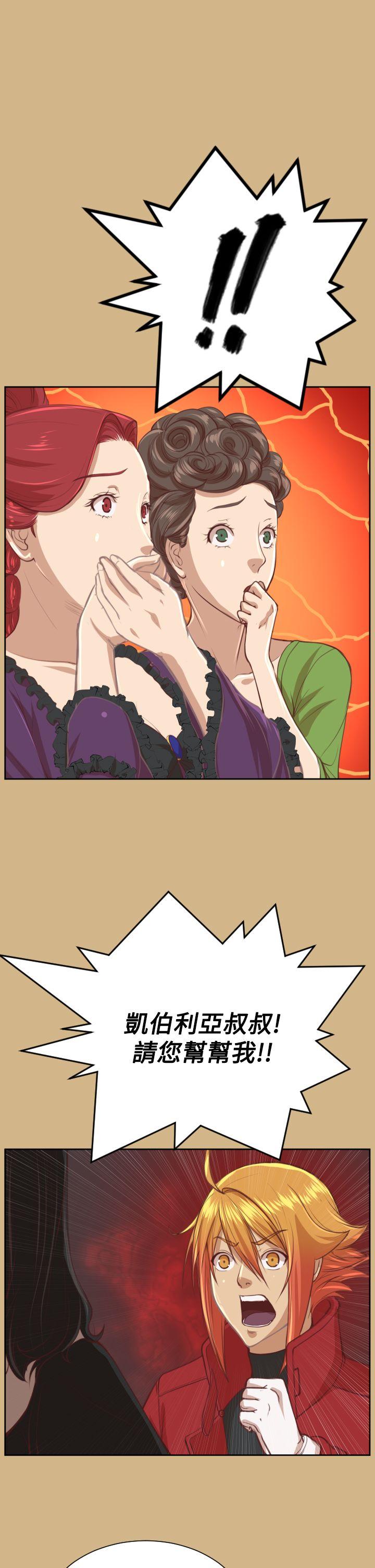 [韩国漫画] 亚哈路 奇幻,巨乳大奶#[41P]-29