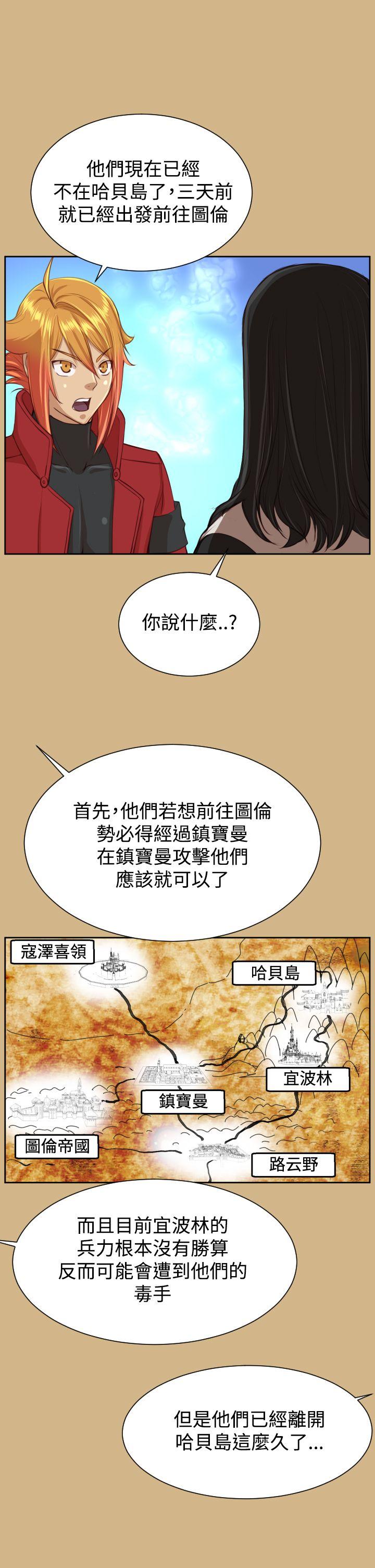 [韩国漫画] 亚哈路 奇幻,巨乳大奶#[41P]-31