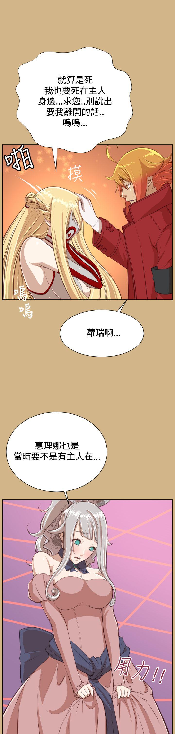 [韩国漫画] 亚哈路 奇幻,巨乳大奶#[41P]-7