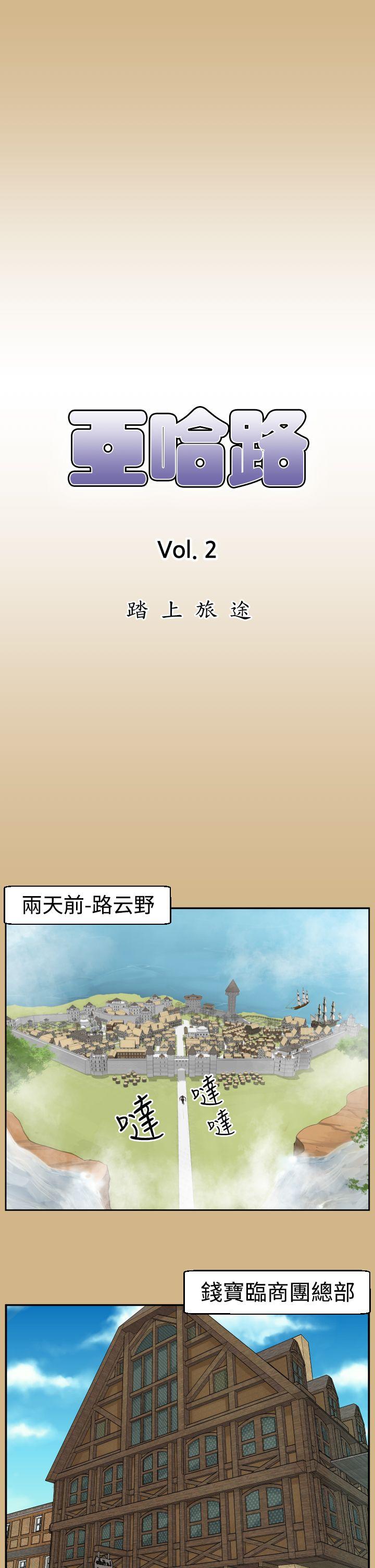 [韩国漫画] 亚哈路 奇幻,巨乳大奶#[35P]-1