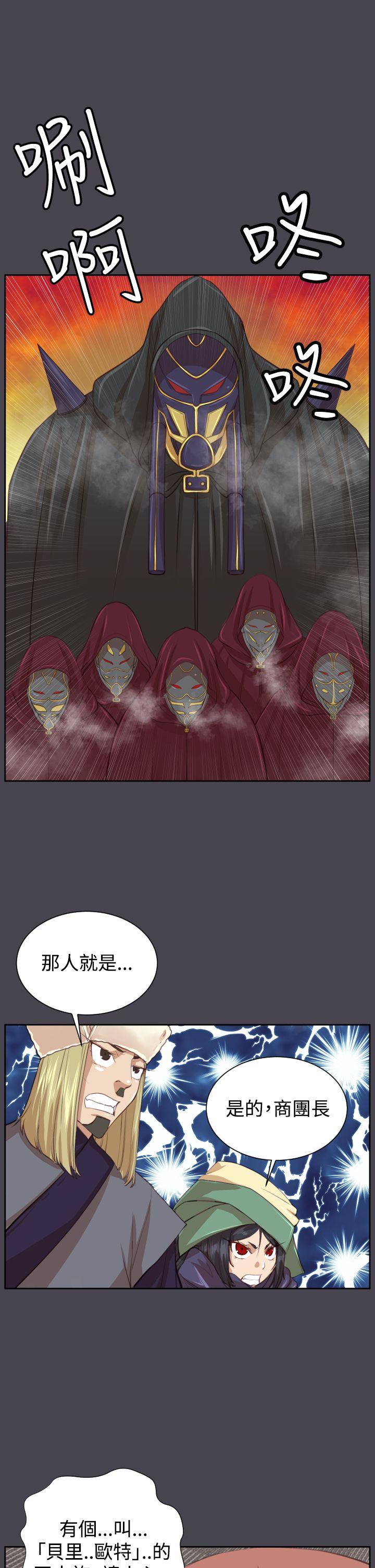 [韩国漫画] 亚哈路 奇幻,巨乳大奶#[35P]-16