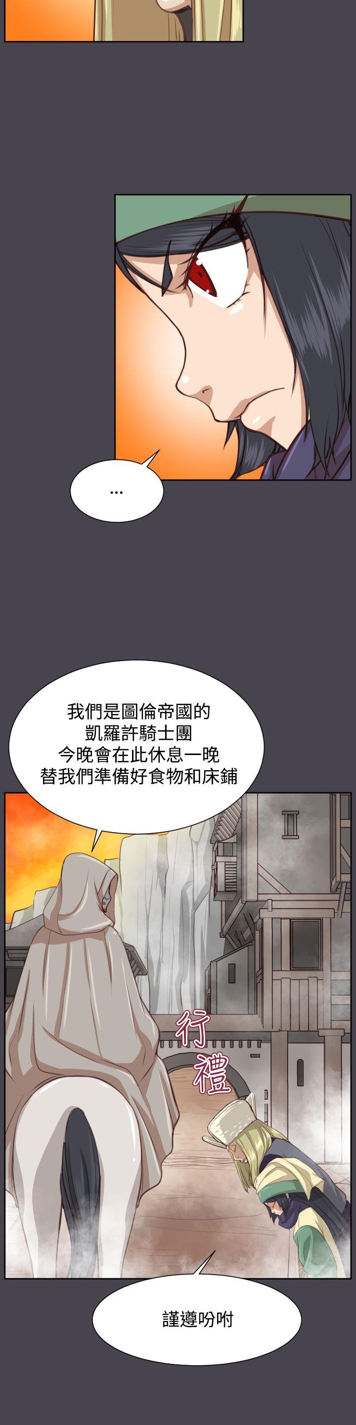 [韩国漫画] 亚哈路 奇幻,巨乳大奶#[35P]-20