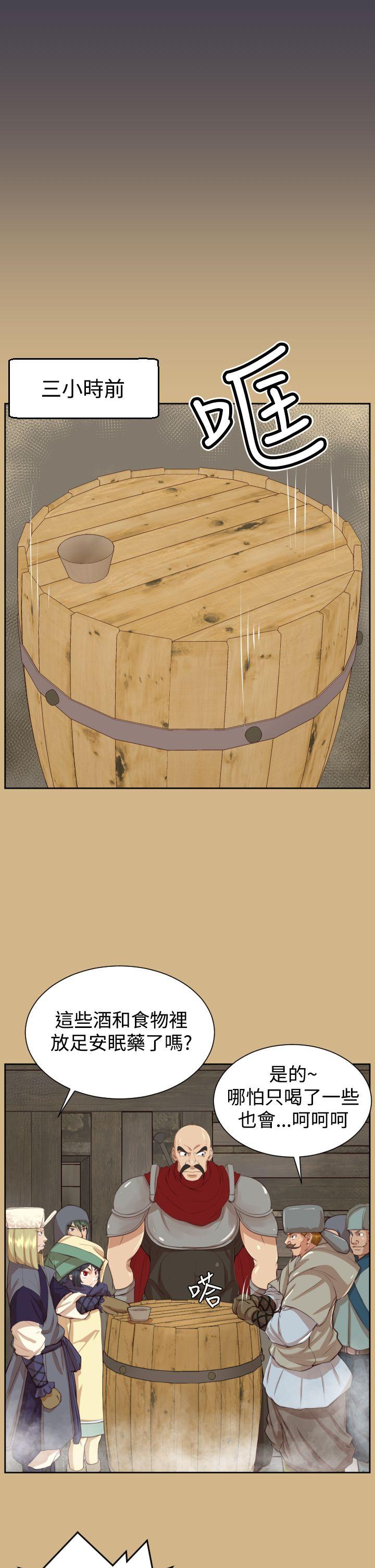 [韩国漫画] 亚哈路 奇幻,巨乳大奶#[35P]-23