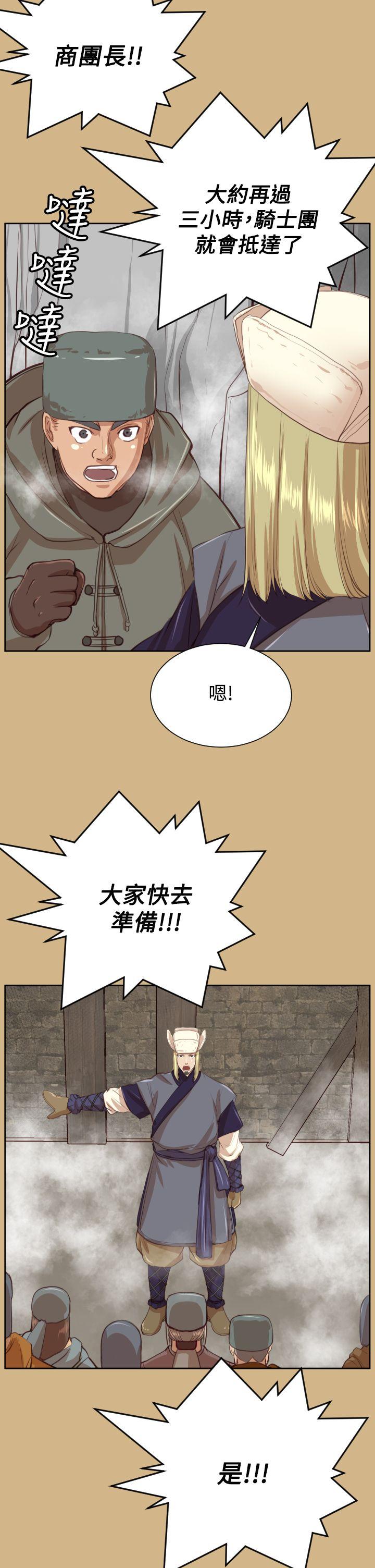 [韩国漫画] 亚哈路 奇幻,巨乳大奶#[35P]-24