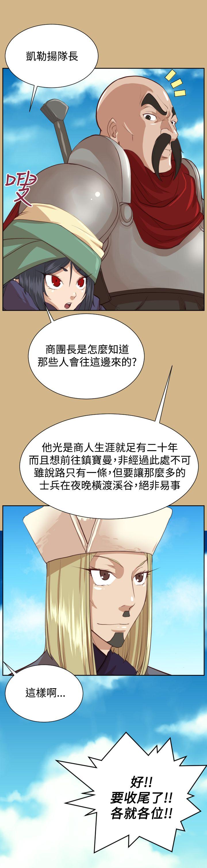 [韩国漫画] 亚哈路 奇幻,巨乳大奶#[35P]-26