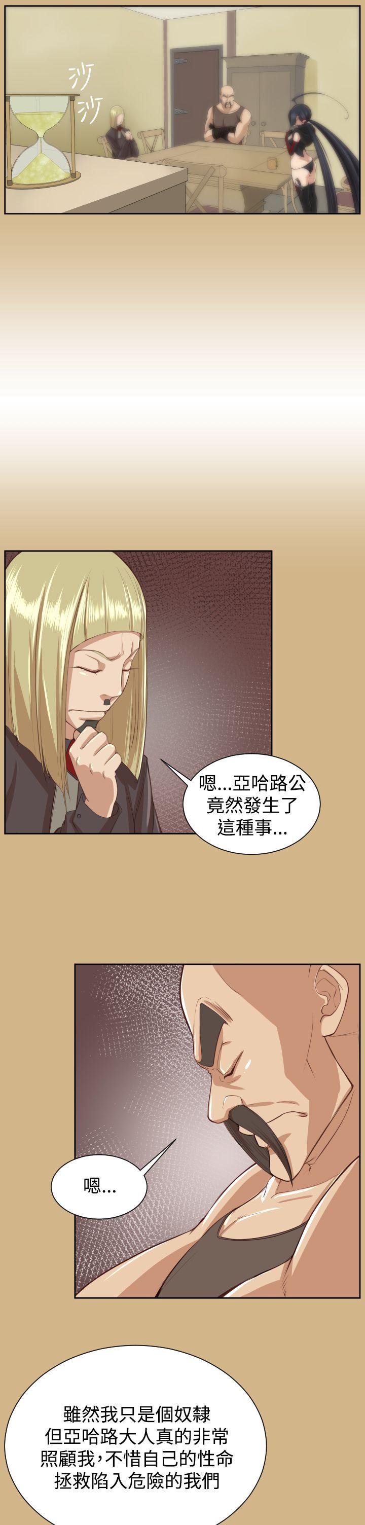 [韩国漫画] 亚哈路 奇幻,巨乳大奶#[35P]-6