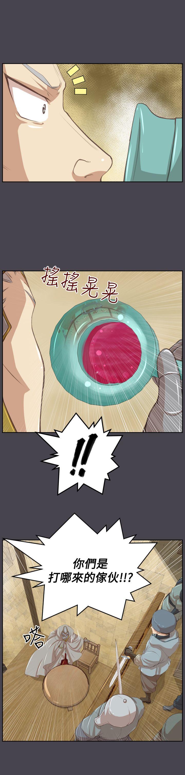 [韩国漫画] 亚哈路 奇幻,巨乳大奶#[42P]-13