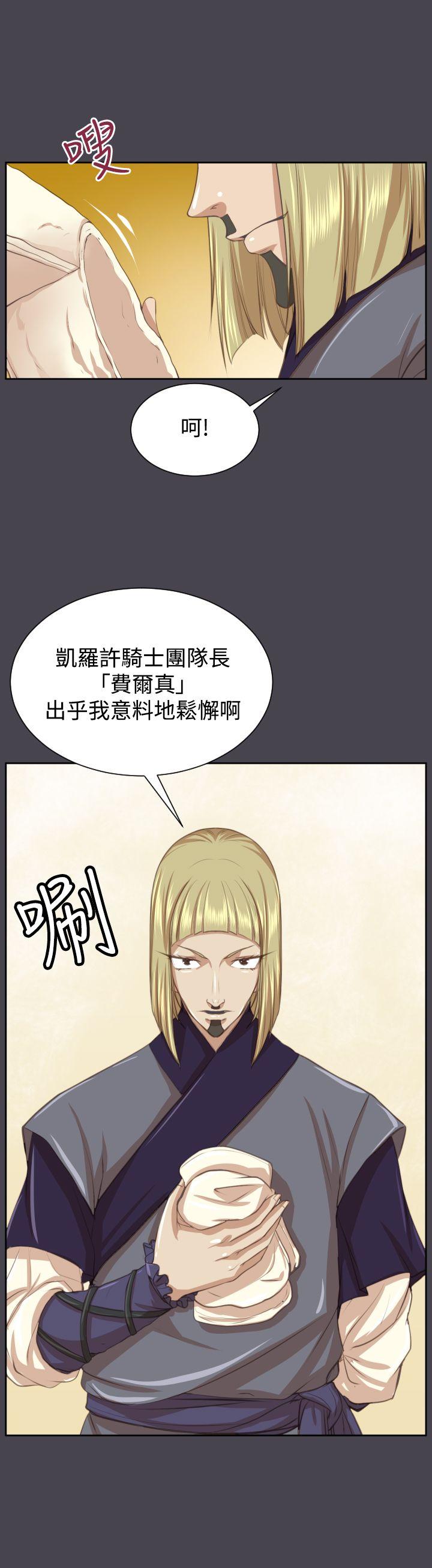 [韩国漫画] 亚哈路 奇幻,巨乳大奶#[42P]-14