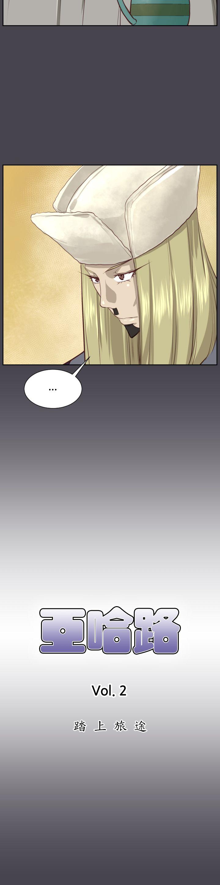 [韩国漫画] 亚哈路 奇幻,巨乳大奶#[42P]-2