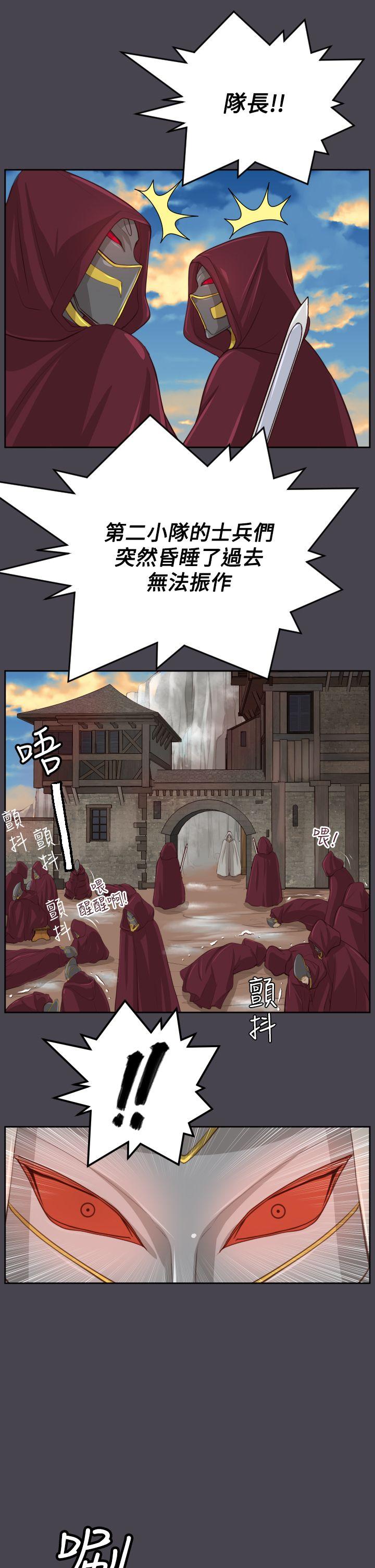 [韩国漫画] 亚哈路 奇幻,巨乳大奶#[42P]-23