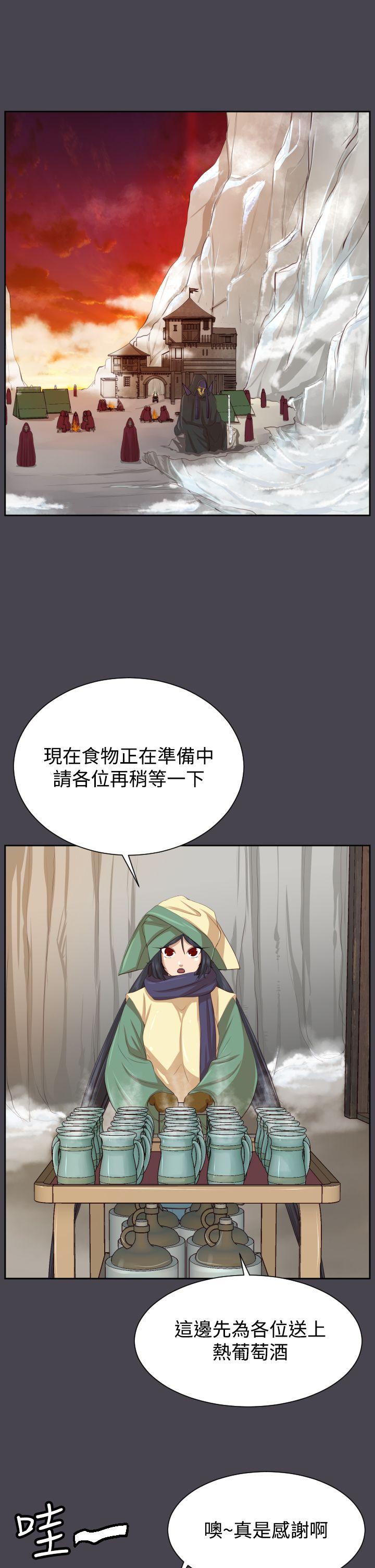 [韩国漫画] 亚哈路 奇幻,巨乳大奶#[42P]-3