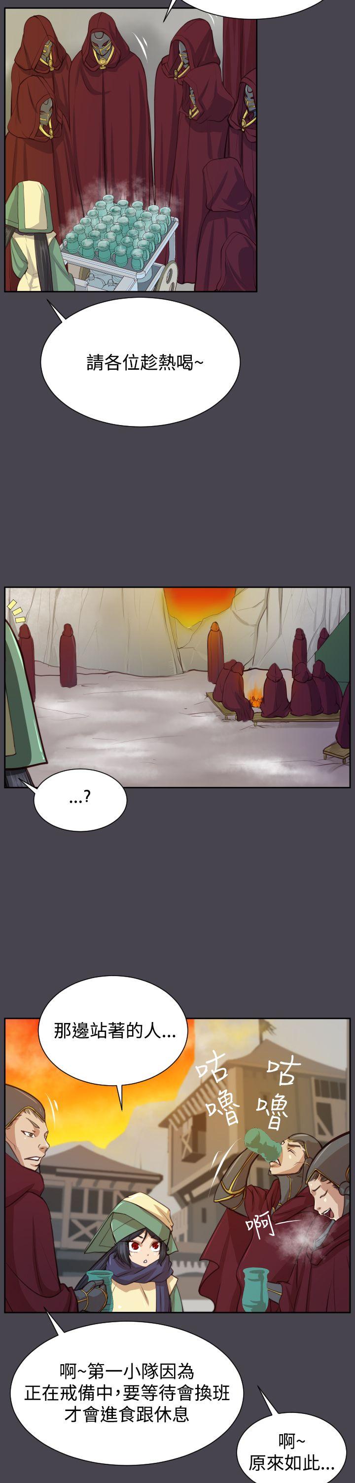 [韩国漫画] 亚哈路 奇幻,巨乳大奶#[42P]-4