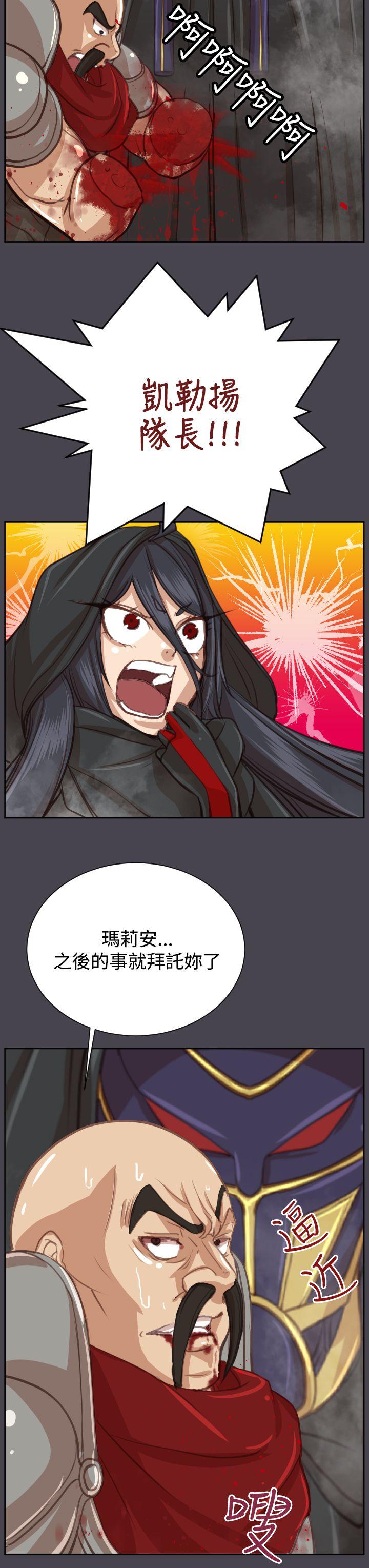 [韩国漫画] 亚哈路 奇幻,巨乳大奶#[42P]-40