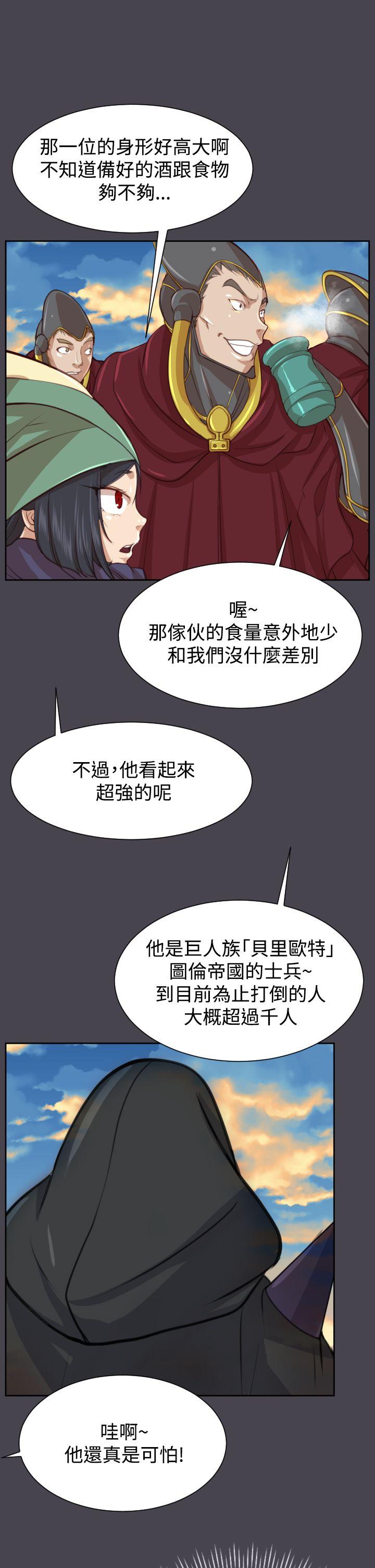 [韩国漫画] 亚哈路 奇幻,巨乳大奶#[42P]-6