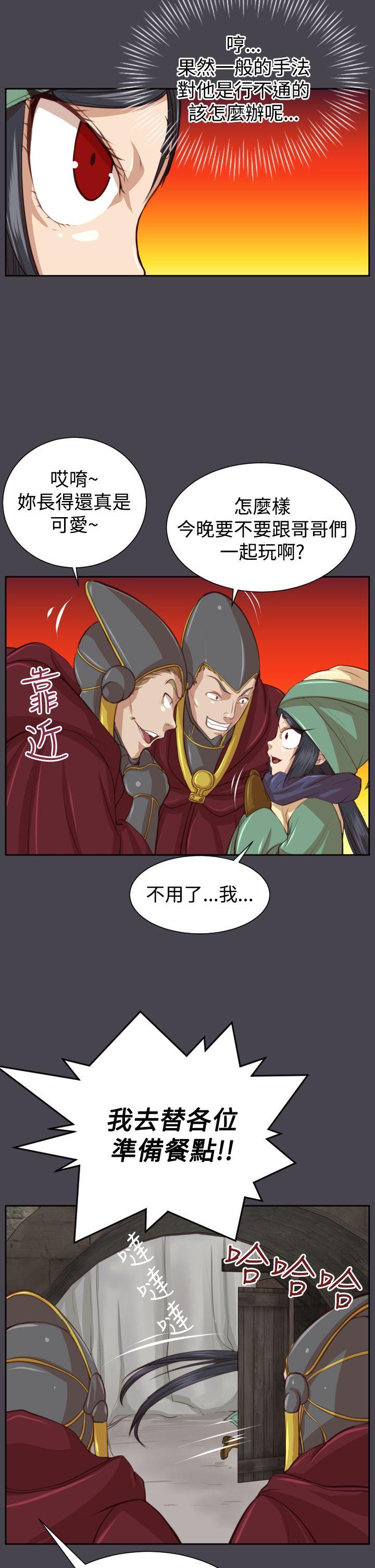 [韩国漫画] 亚哈路 奇幻,巨乳大奶#[42P]-7