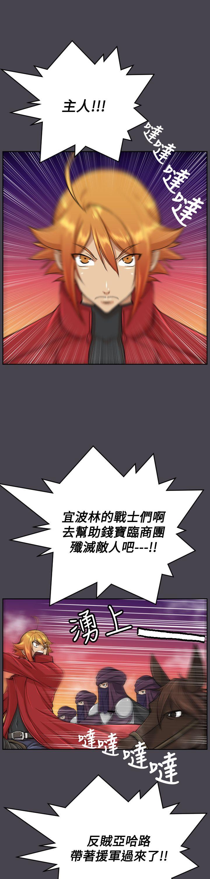 [韩国漫画] 亚哈路 奇幻,巨乳大奶#[33P]-16