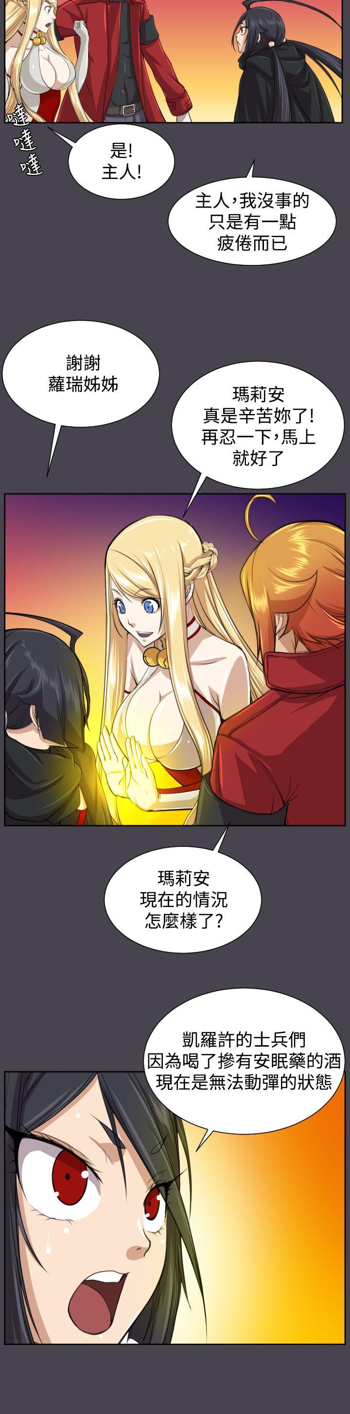 [韩国漫画] 亚哈路 奇幻,巨乳大奶#[33P]-19