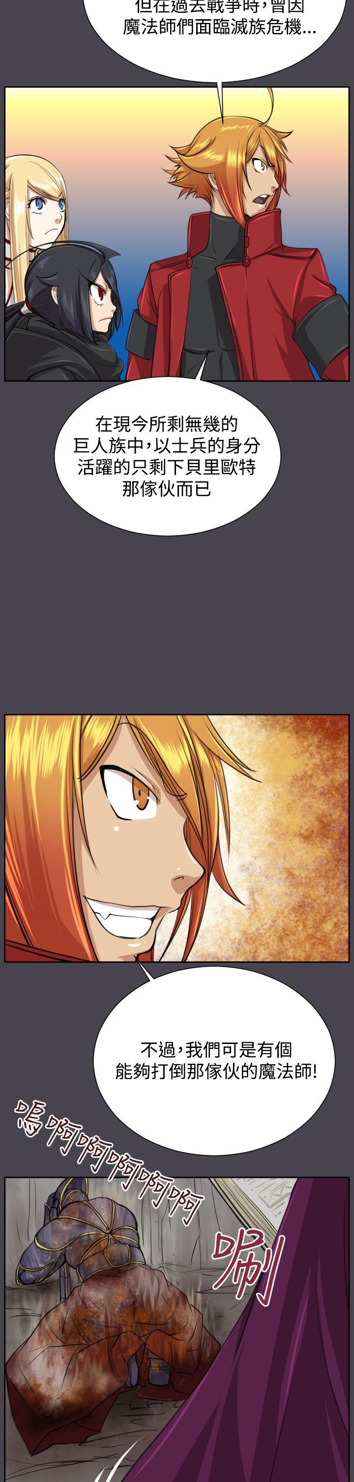 [韩国漫画] 亚哈路 奇幻,巨乳大奶#[33P]-21