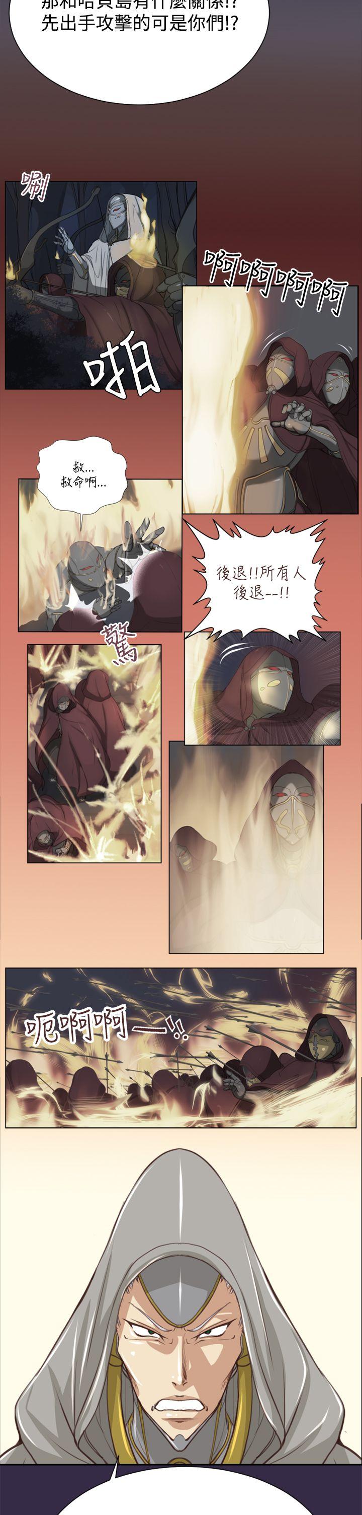 [韩国漫画] 亚哈路 奇幻,巨乳大奶#[39P]-10