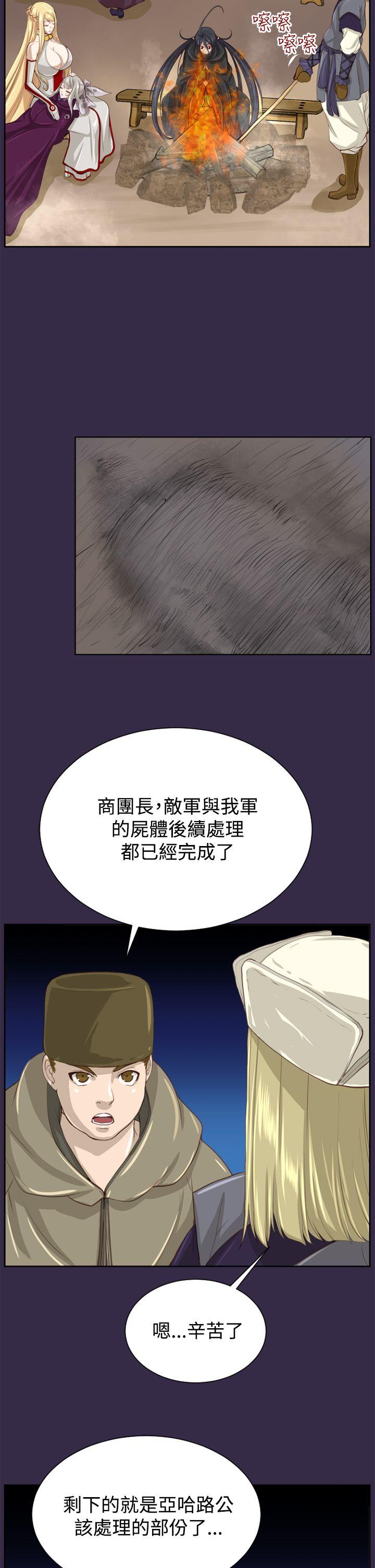 [韩国漫画] 亚哈路 奇幻,巨乳大奶#[39P]-2