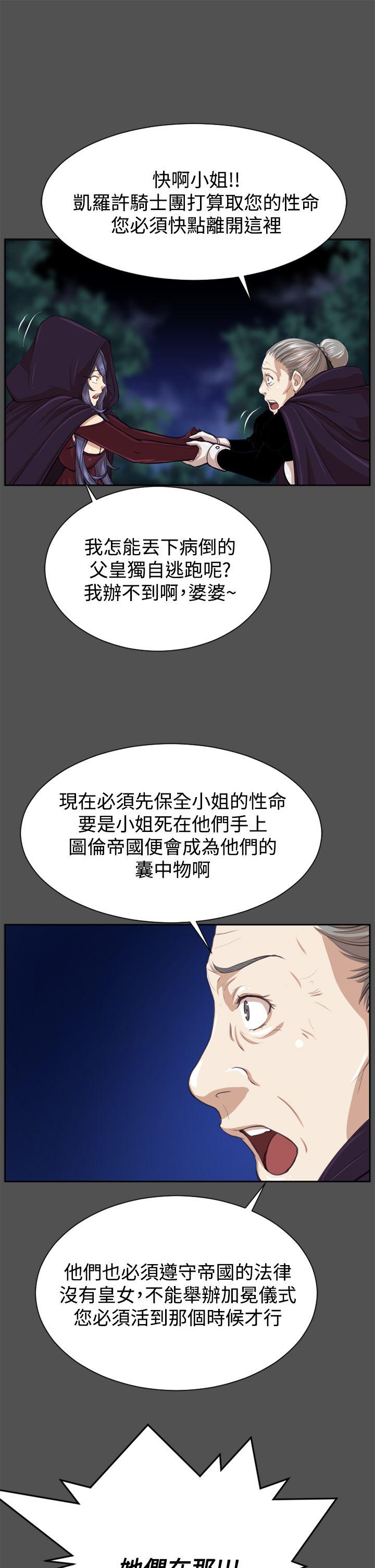 [韩国漫画] 亚哈路 奇幻,巨乳大奶#[39P]-21