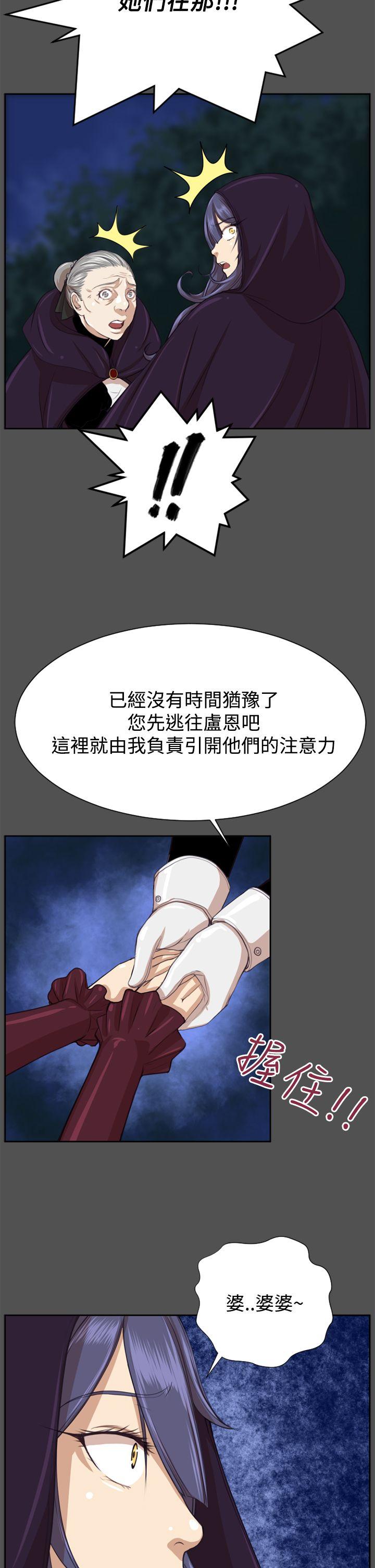 [韩国漫画] 亚哈路 奇幻,巨乳大奶#[39P]-22