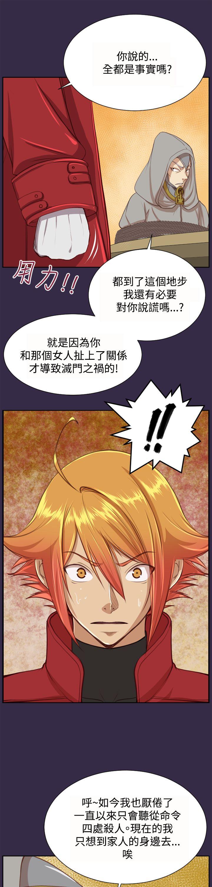 [韩国漫画] 亚哈路 奇幻,巨乳大奶#[39P]-33